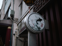 鯉心