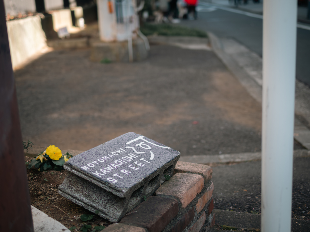 MOTOMACHI KAWAGISHI STREET