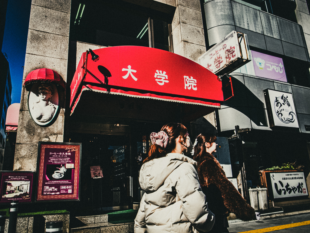 さりとて珈琲は美味しいのです。