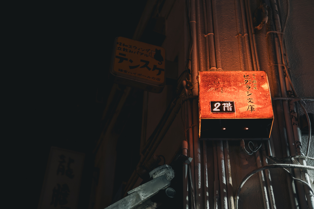 路地灯り