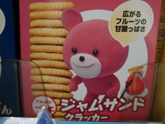 菓子