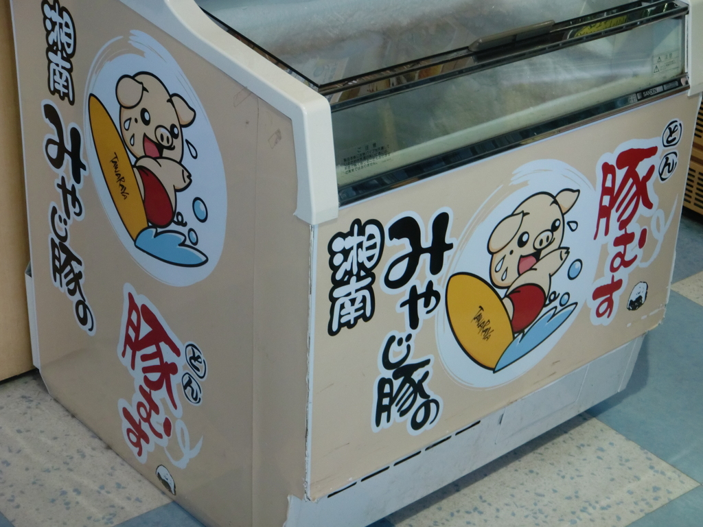 冷凍ショーケース