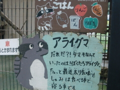 動物園