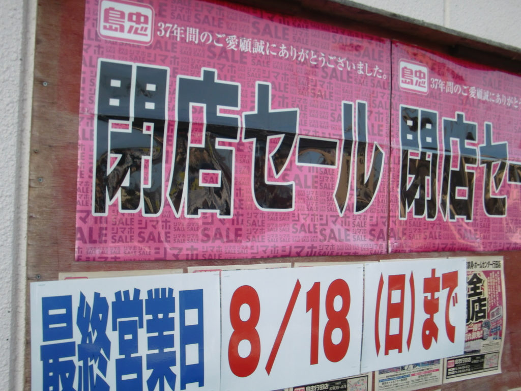 店
