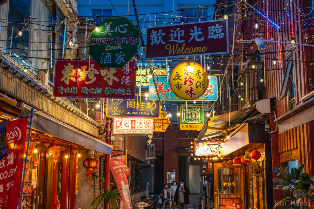 横浜香港タウン