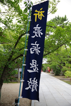 祈り
