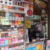 中華街のたばこ屋：銘柄の数がすごいけど、ぜんぜん知らないモノばかり。