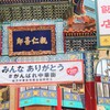 横浜中華街：門