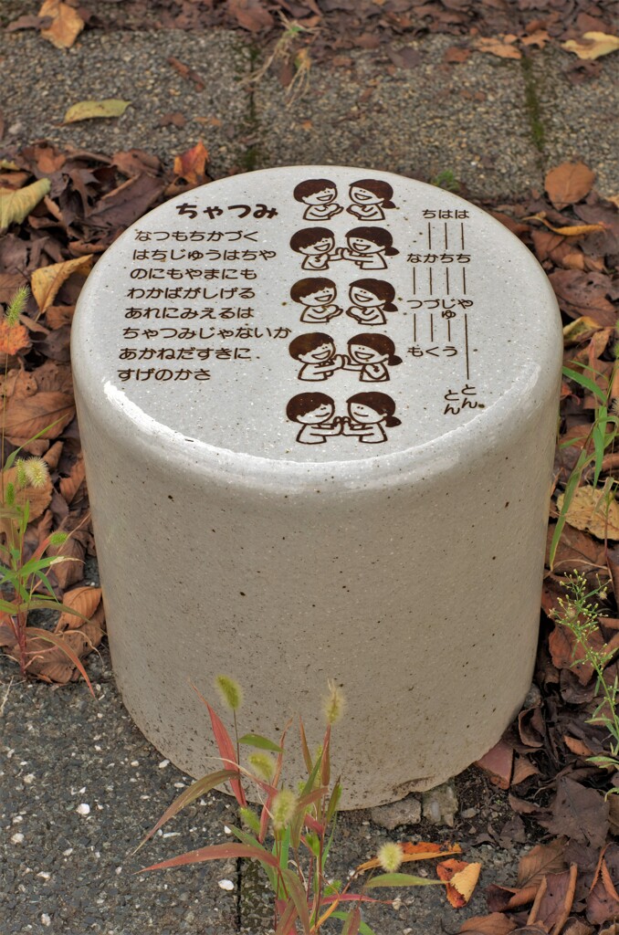 茶摘みの歌：腰掛け