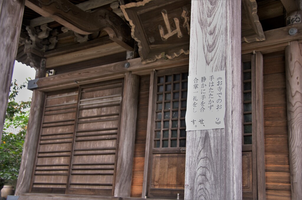 寺での参拝方法。