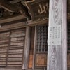 寺での参拝方法。