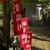 帰り道：弥生神社