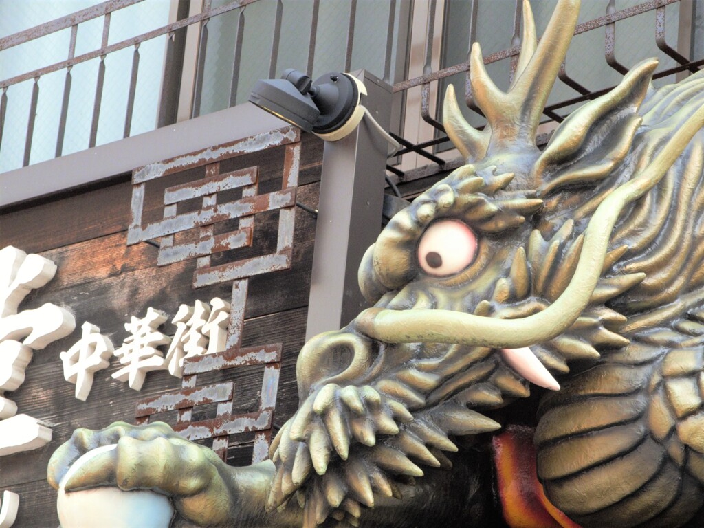 横浜中華街：料理店の龍