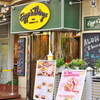 おしゃれな店：たぶんカフェ