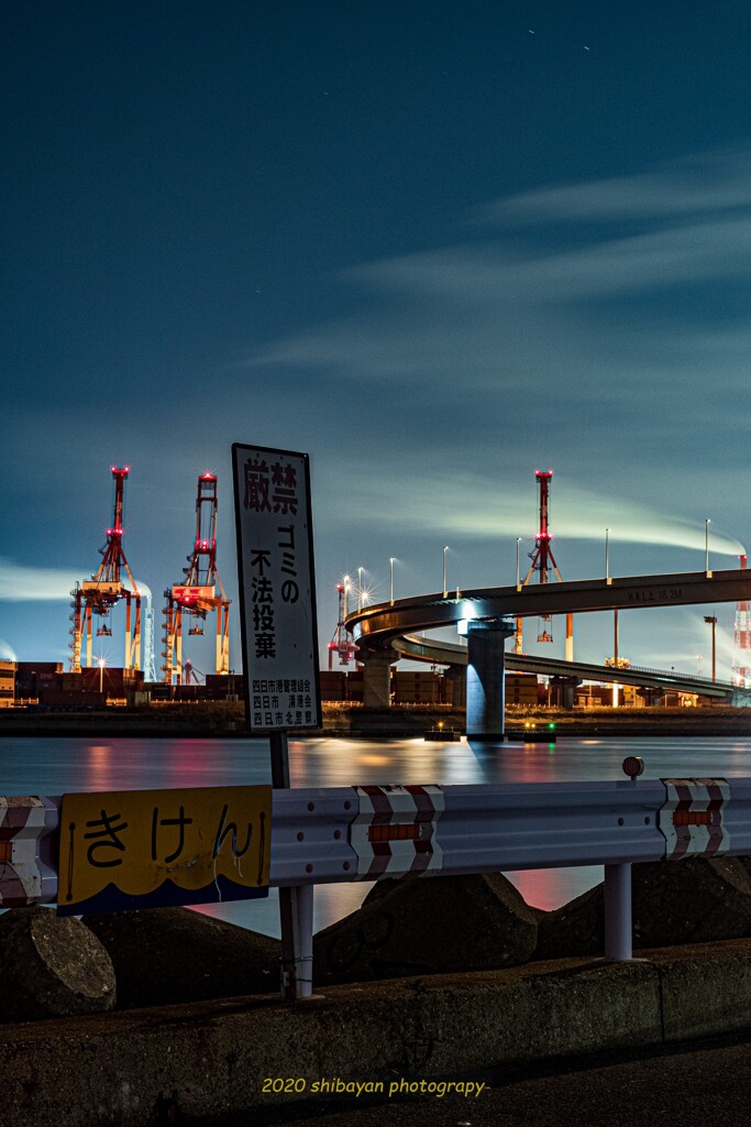 工場夜景　ごみの不法投棄厳禁