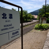 山奥の終着駅