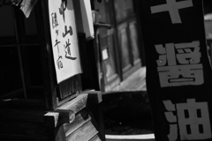 中山道