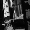 中山道