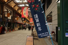 謹賀新年 Ⅰ