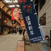 謹賀新年 Ⅰ