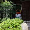誰か見てる