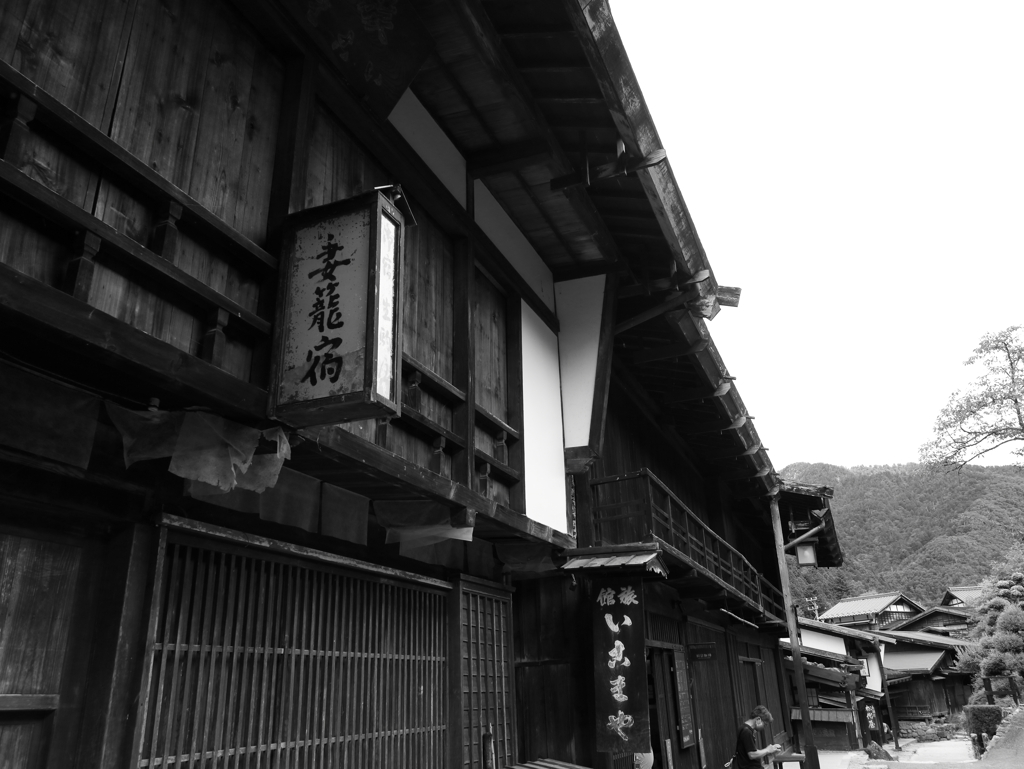 宿