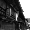 宿