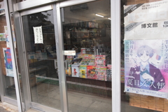 昔ながらの本屋