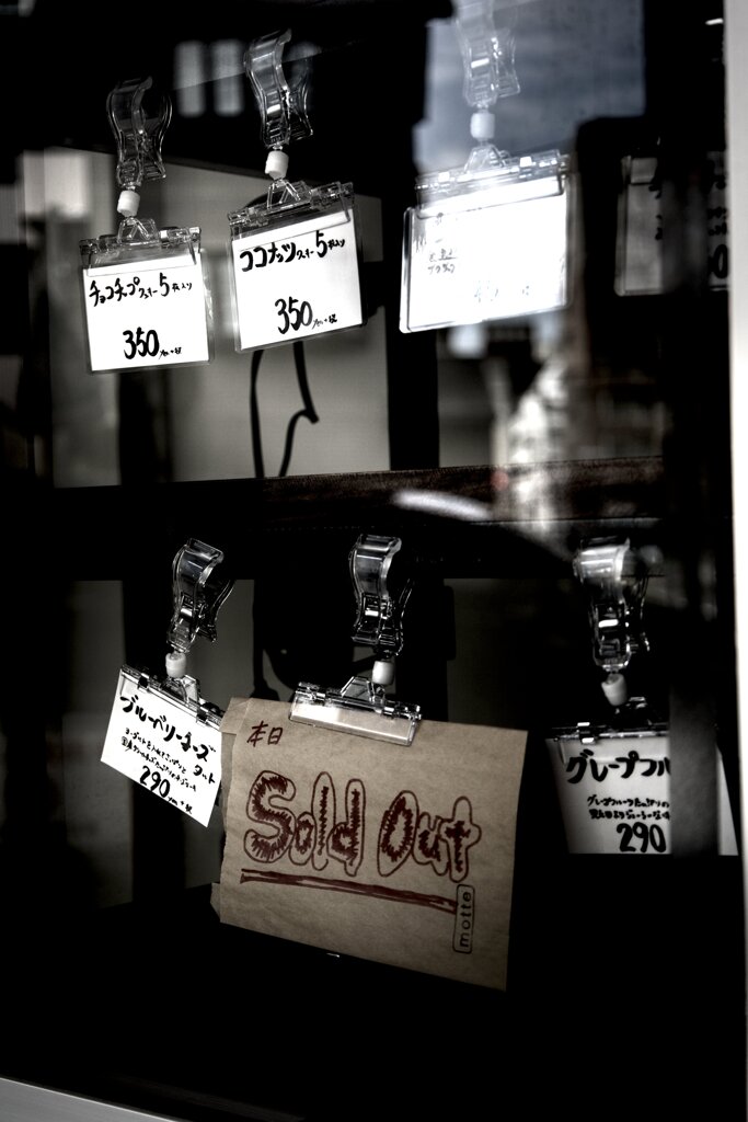 sold out