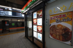 駅きしめん