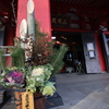 年の瀬準備
