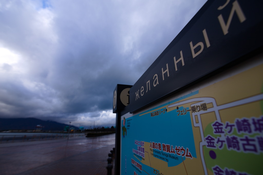 シベリアに繋がる空
