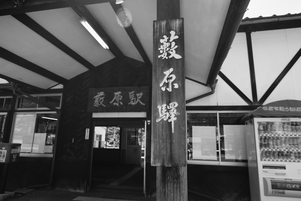 藪原宿