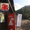 さぁ、今日も暑い