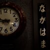 駅