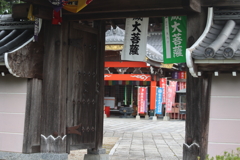 地泉院