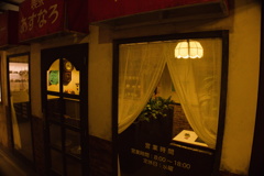 昭和漂う喫茶店