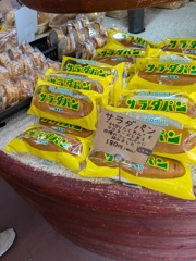 滋賀県B級グルメ　サラダパン