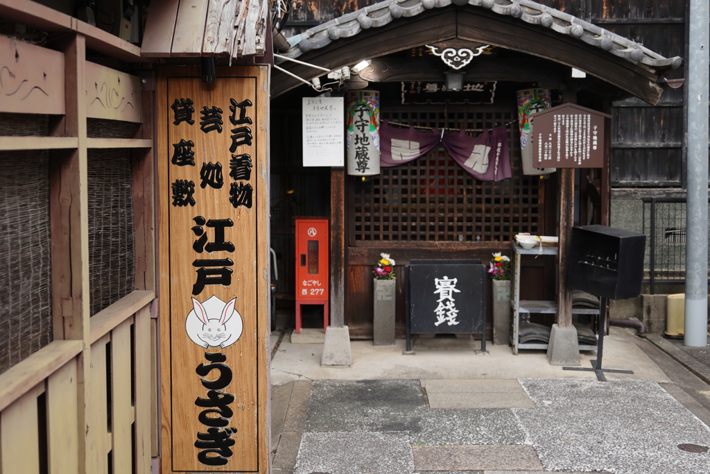 子守地蔵