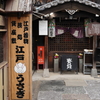 子守地蔵
