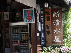 村の百貨店