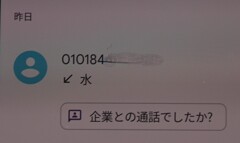 ご注意　架空料金請求