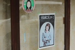 こんな時代もあったねと