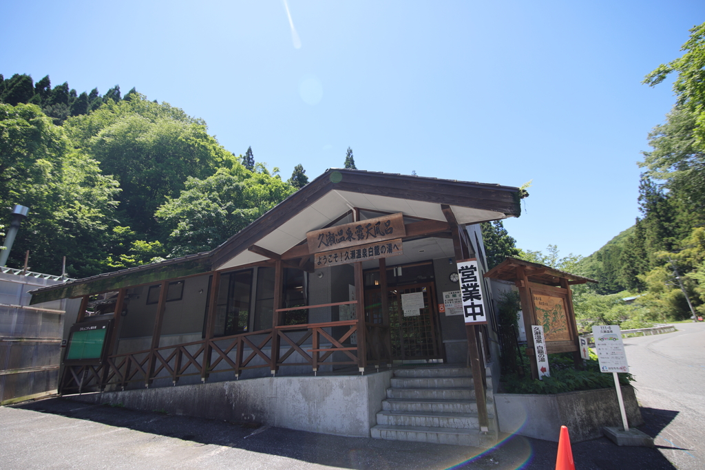 伊吹山山奥の露天風呂
