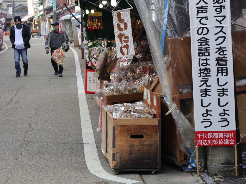 年の瀬風景　Ⅶ  来年の初詣は?