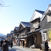 おはらい町