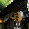 はんなり京都気分