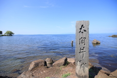 太閤さんの井戸