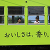 グリーン車