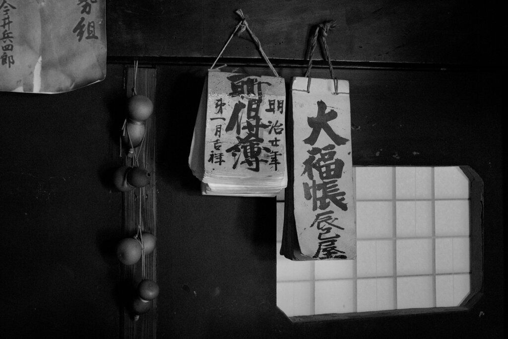 紙問屋の帳場